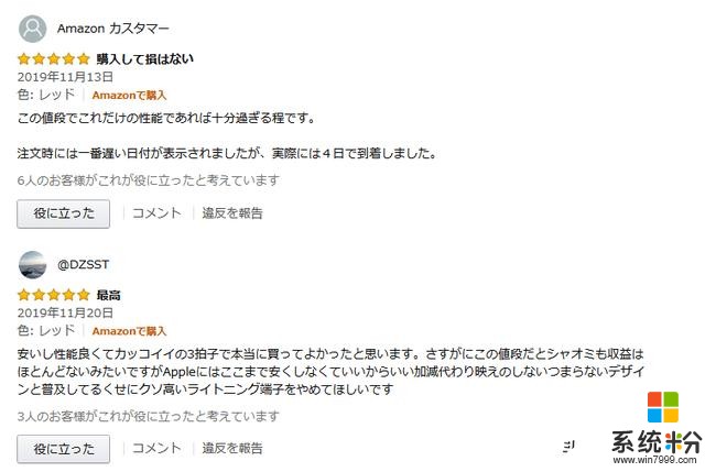 如何看待小米日本官方推特宣布于12月9日进入日本市场？(3)