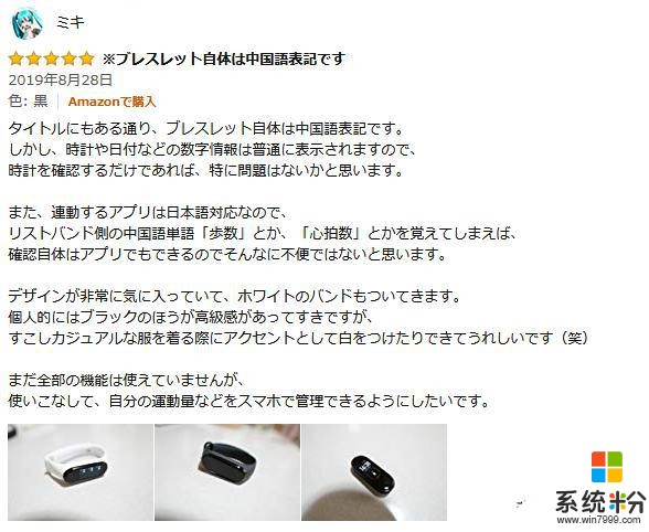 如何看待小米日本官方推特宣布于12月9日进入日本市场？(5)