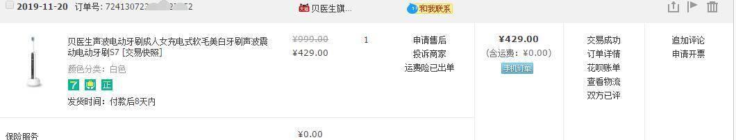 售價429元，小米生態鏈企業再推性價比產品，人人都需要(2)