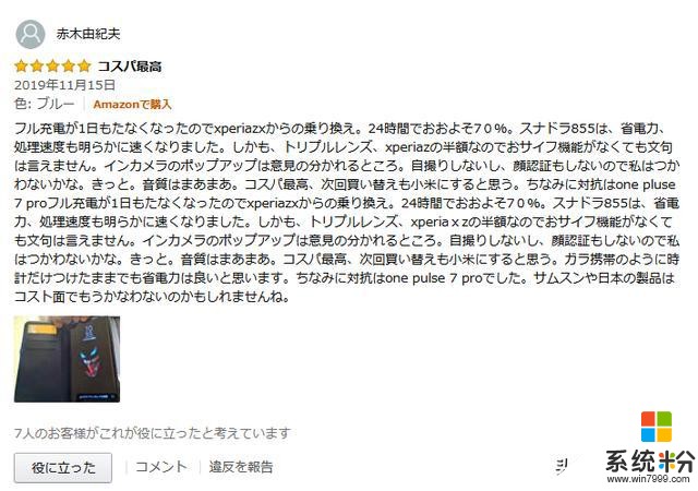 小米宣布12月9日进入日本市场，是否看好其未来发展？(2)