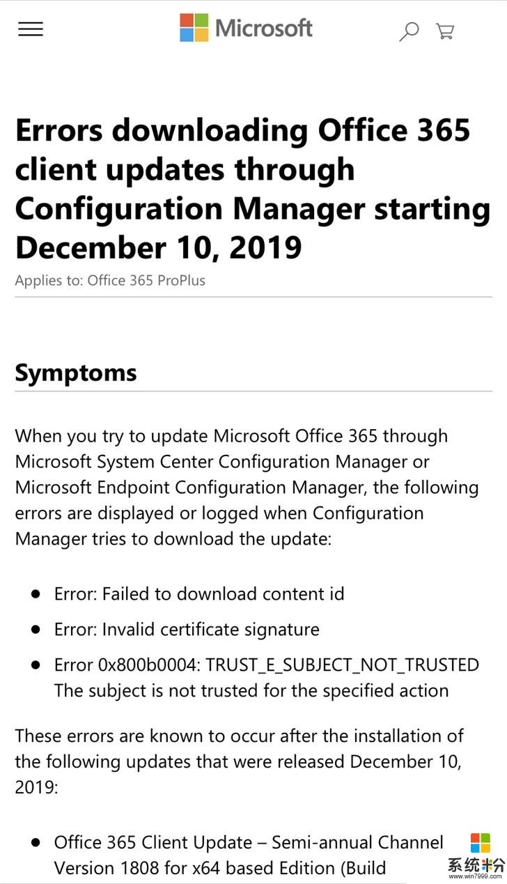 二连撤：继Windows后微软再撤回Office 365客户端更新(1)