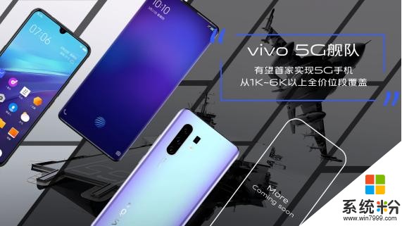 5G手机大战已打响，vivo冲在前面，全新5G舰队加速备战2020年(2)