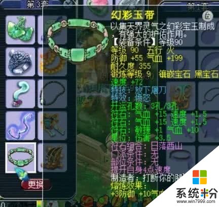 梦幻西游·新区半年光速175级第一PT 全号估价仅值10万(3)