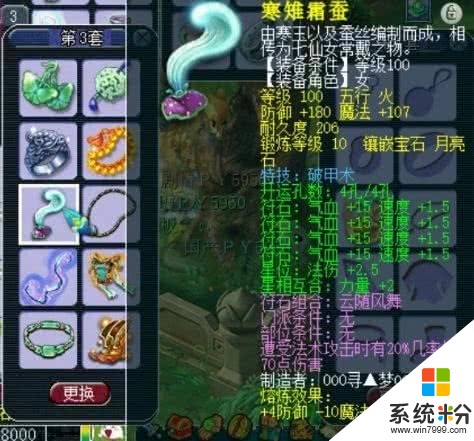 梦幻西游·新区半年光速175级第一PT 全号估价仅值10万(5)