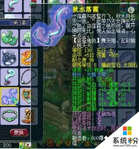 梦幻西游·新区半年光速175级第一PT 全号估价仅值10万(8)