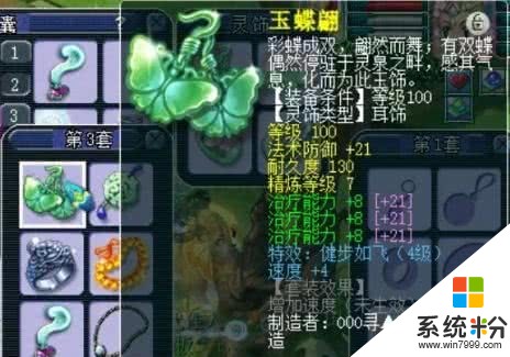 梦幻西游·新区半年光速175级第一PT 全号估价仅值10万(9)