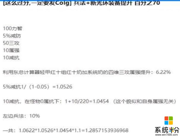 dnf新版混子套为何这个时候出现？网友：版本不过气，怎么带？(1)