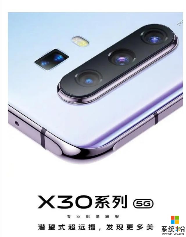 vivoX30或许这就是你想要的5g手机(2)