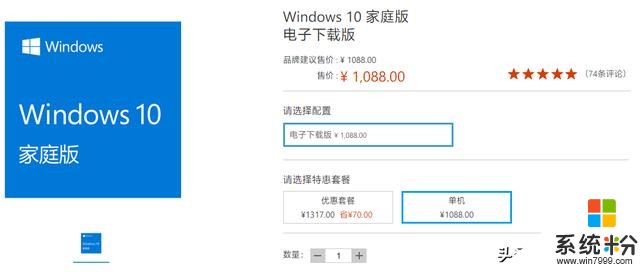 软件破解也算正版？微软对正版Win10的定义无法理解(4)