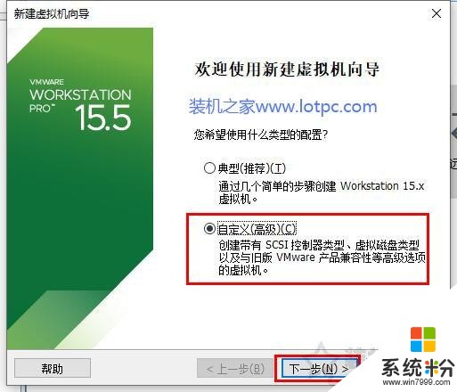VMware虚拟机怎么安装系统？VMware虚拟机安装教程win10操作系统(3)