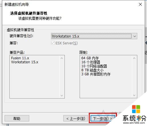 VMware虛擬機怎麼安裝係統？VMware虛擬機安裝教程win10操作係統(4)