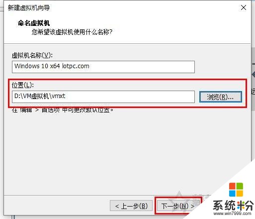 VMware虛擬機怎麼安裝係統？VMware虛擬機安裝教程win10操作係統(10)