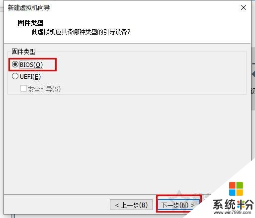 VMware虛擬機怎麼安裝係統？VMware虛擬機安裝教程win10操作係統(11)