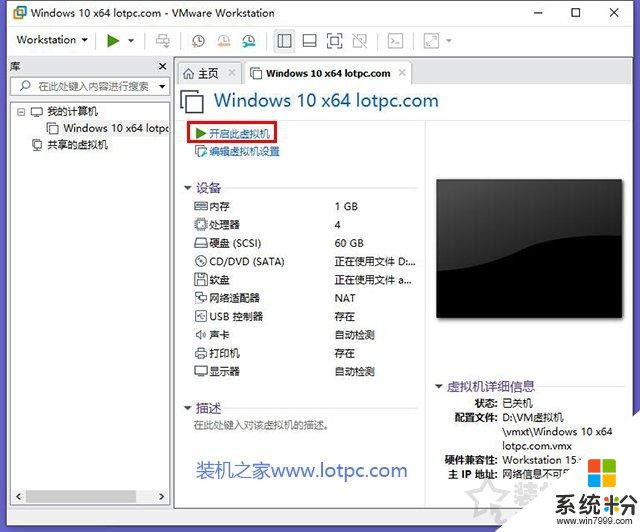 VMware虛擬機怎麼安裝係統？VMware虛擬機安裝教程win10操作係統(22)