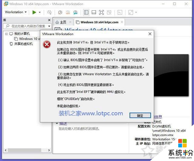 VMware虛擬機怎麼安裝係統？VMware虛擬機安裝教程win10操作係統(23)