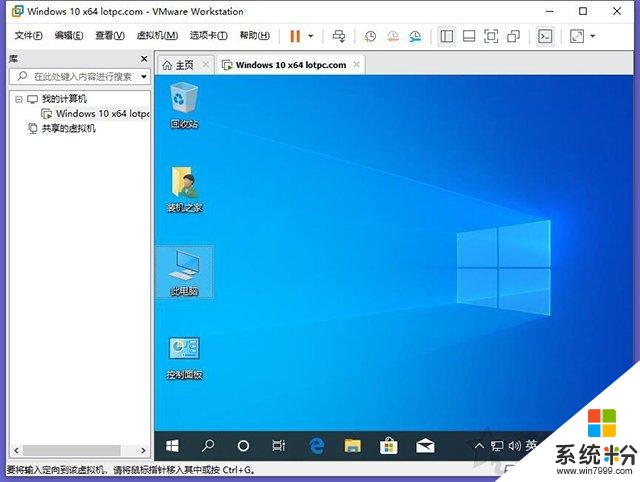 VMware虛擬機怎麼安裝係統？VMware虛擬機安裝教程win10操作係統(26)