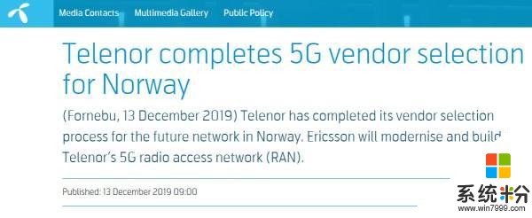 挪威电信：继续用华为5G，新增爱立信为供应商(1)
