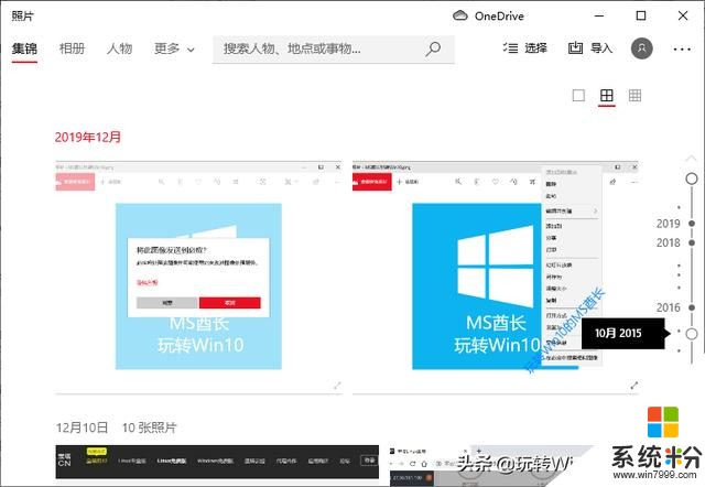 有了这些功能加持，Win10《照片》愈发强大和实用了(2)