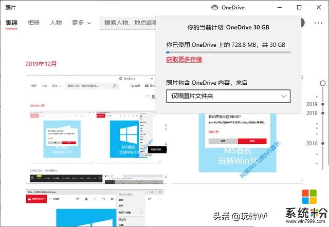 有了这些功能加持，Win10《照片》愈发强大和实用了(4)