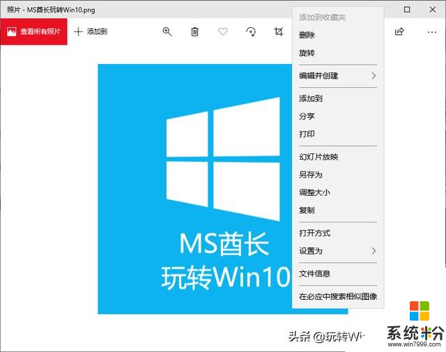 有了这些功能加持，Win10《照片》愈发强大和实用了(5)