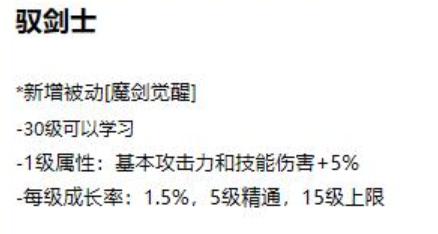 dnf職業再次改版，劍宗增強幅度不夠，玩家不滿意！(3)