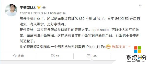魅族前高管：红米K30继承魅蓝S6/E3侧边指纹，索尼表示不服(1)