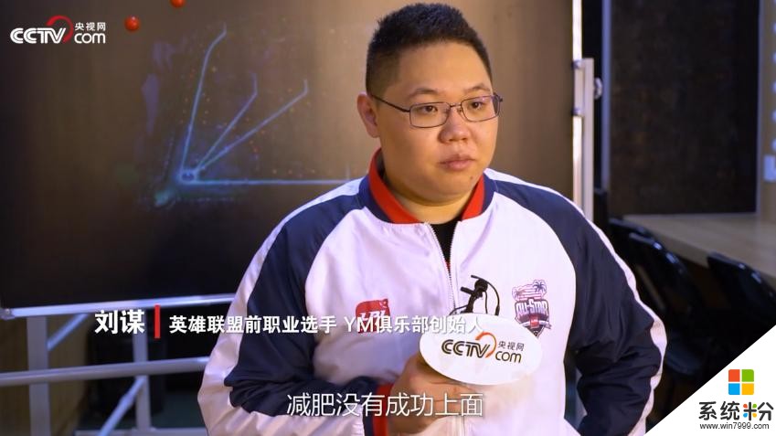 电竞选手登央视《青年说》，Doinb：我想加入中国国籍(3)