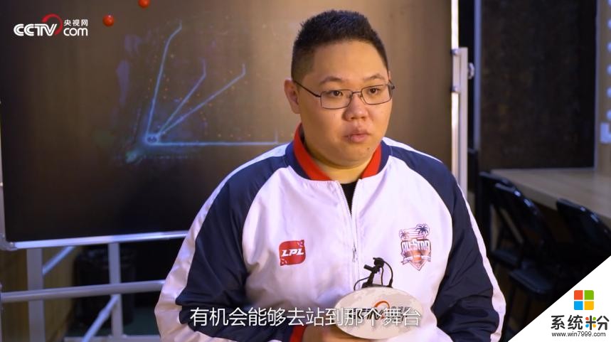 电竞选手登央视《青年说》，Doinb：我想加入中国国籍(7)