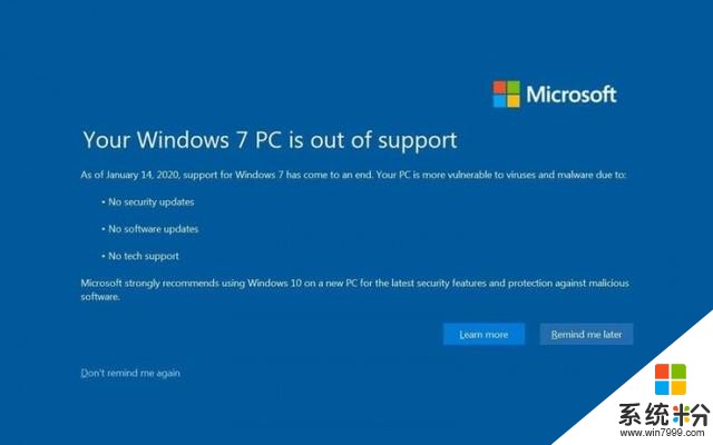 Windows7下月停止支持，微軟重申將全屏通知敦促用戶升級係統(1)