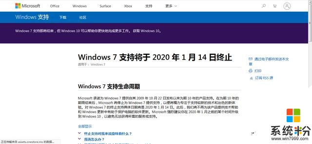微软催更Win10！你的Windows7大限将至，还不考虑Win10吗(1)