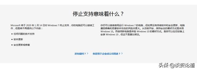 微软催更Win10！你的Windows7大限将至，还不考虑Win10吗(3)