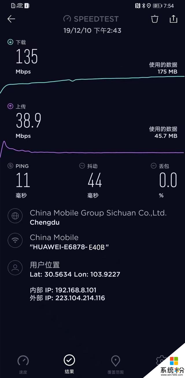 你身边最安全、稳定、高速的5G网络，华为5G随行WiFiPro评测体验(28)