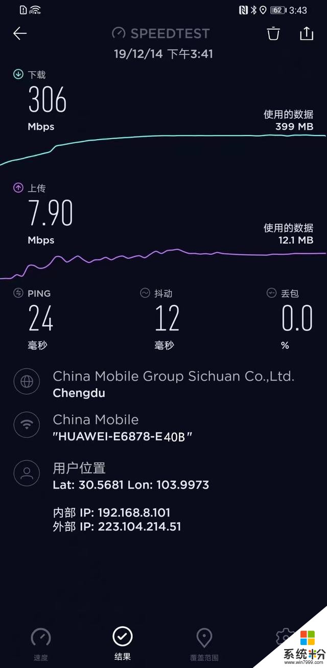 你身边最安全、稳定、高速的5G网络，华为5G随行WiFiPro评测体验(30)