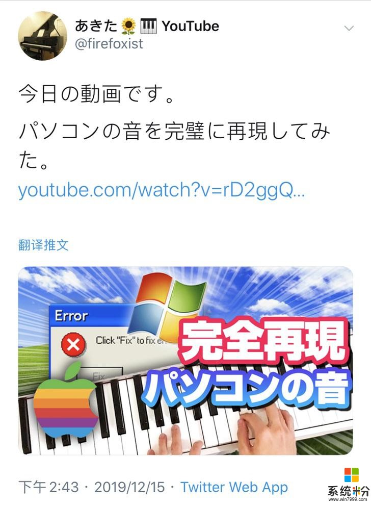 日本高玩脑洞大开：用电子琴成功模拟各版本Windows效果音(1)