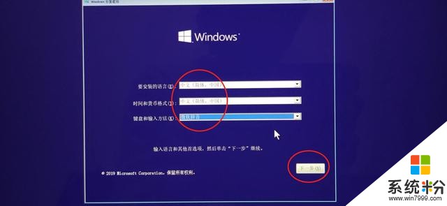 最简单详细的Win10官方系统安装教程，这都学不会不是打我的脸？(10)