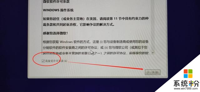 最简单详细的Win10官方系统安装教程，这都学不会不是打我的脸？(14)