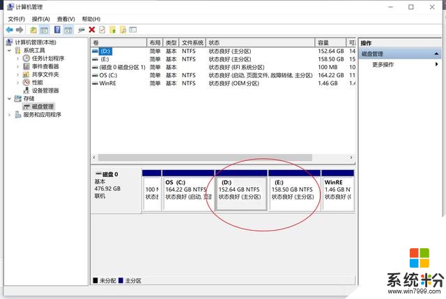 最简单详细的Win10官方系统安装教程，这都学不会不是打我的脸？(17)