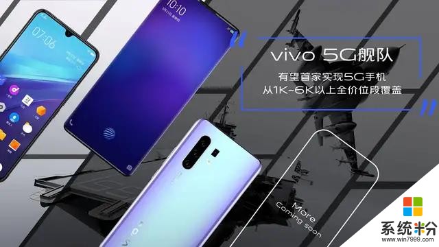 日产10万台vivoX30系列，vivo明年或率先实现5G手机全价位覆盖(6)