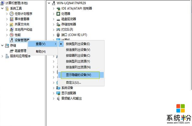 如果Win10计算机无法识别U盘该怎么办？只需借鉴这2步(3)