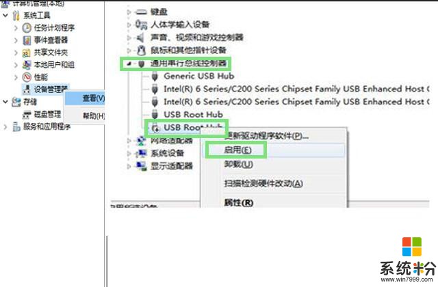 如果Win10计算机无法识别U盘该怎么办？只需借鉴这2步(4)