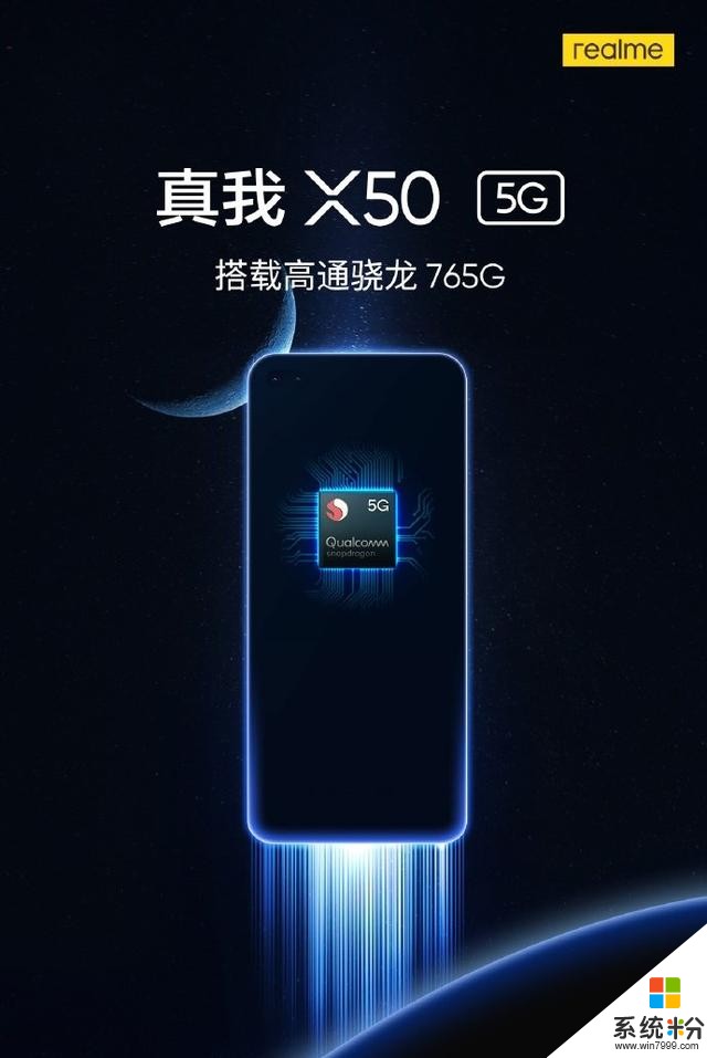 realmeX50渲染图曝光，搭载双模5G将于春节前亮相(1)