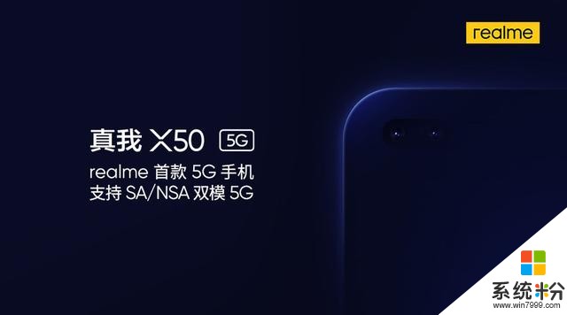 realmeX50渲染图曝光，搭载双模5G将于春节前亮相(3)