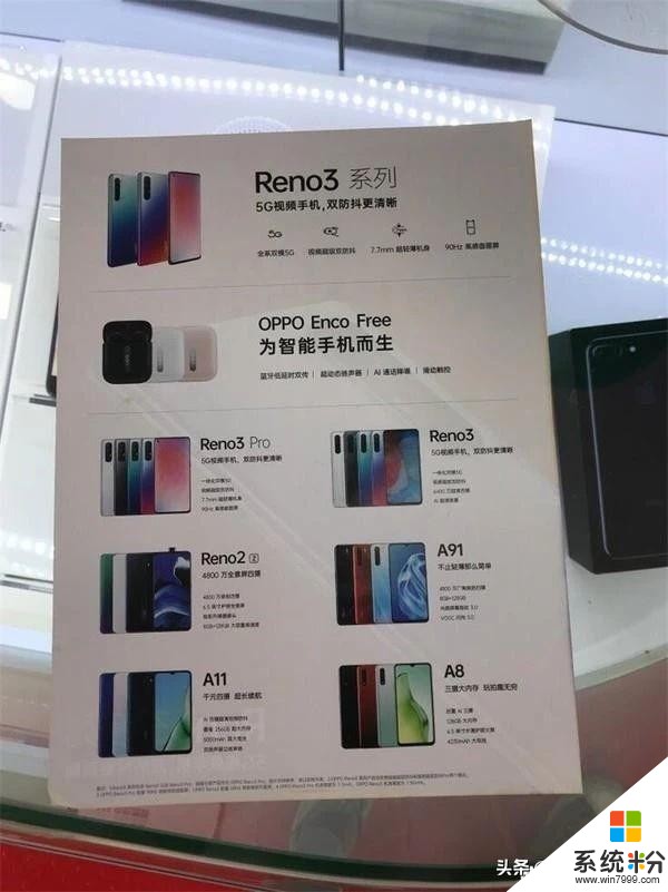 OPPOReno3系列将由肖战代言；中兴官方自曝天机Axon11sPro(7)