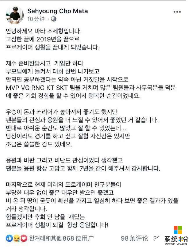 MATA官宣退役或轉型做教練？實力下滑但意識和視野依舊無人能及(1)