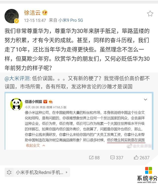 小米低价误国，是大国往世界水平升级的绊脚石，拉低中国品牌形象(3)