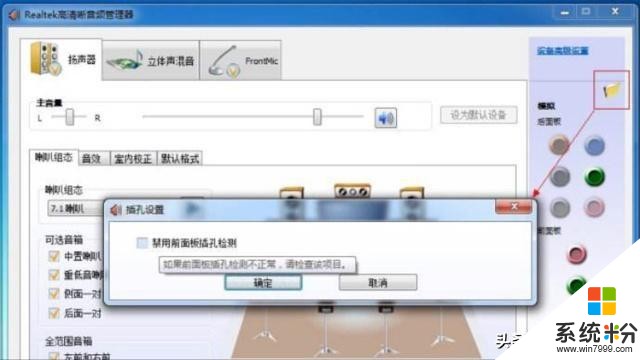 裝完win10係統，哪些設置需要做出必要的調整(9)