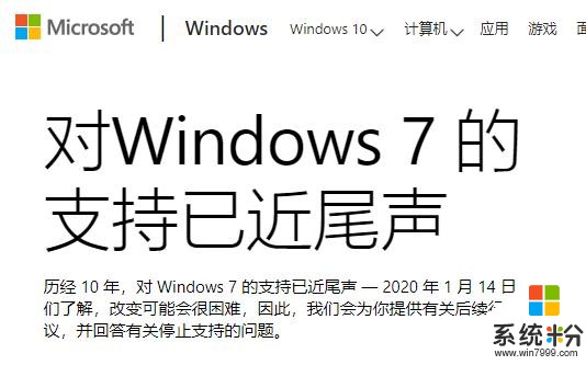 微軟的經典之作，終於要麵臨「死亡倒計時」(2)