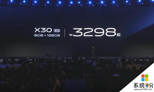 vivoX30系列手机发布：搭载三星5G处理器，起售价3298元(4)