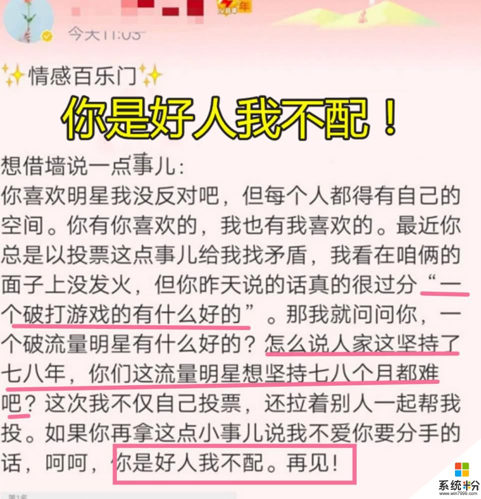 神仙愛情！網曝大學情侶因UZI年度人物分道揚鑣，網友評論太真實(2)