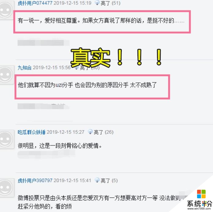 神仙爱情！网曝大学情侣因UZI年度人物分道扬镳，网友评论太真实(5)